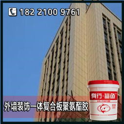 青海耐候墙体保温板胶提供 岩棉夹心复合板聚氨酯胶批发