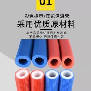 保温管套4分
